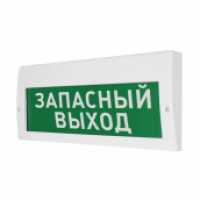 Молния-220 РИП "Запасный Выход", оповещатель охранно-пожарный световой (табло)
