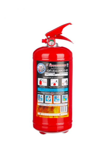 Огнетушитель ОП-2(з) АВСЕ ЗПУ РФ (Ярпожинвест)